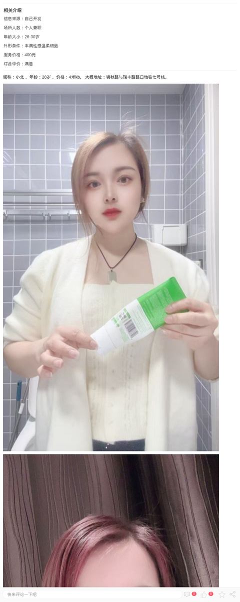 宝山中项服务系小北_上海楼凤-上海约呗网-上海最靠谱的同城约会网！