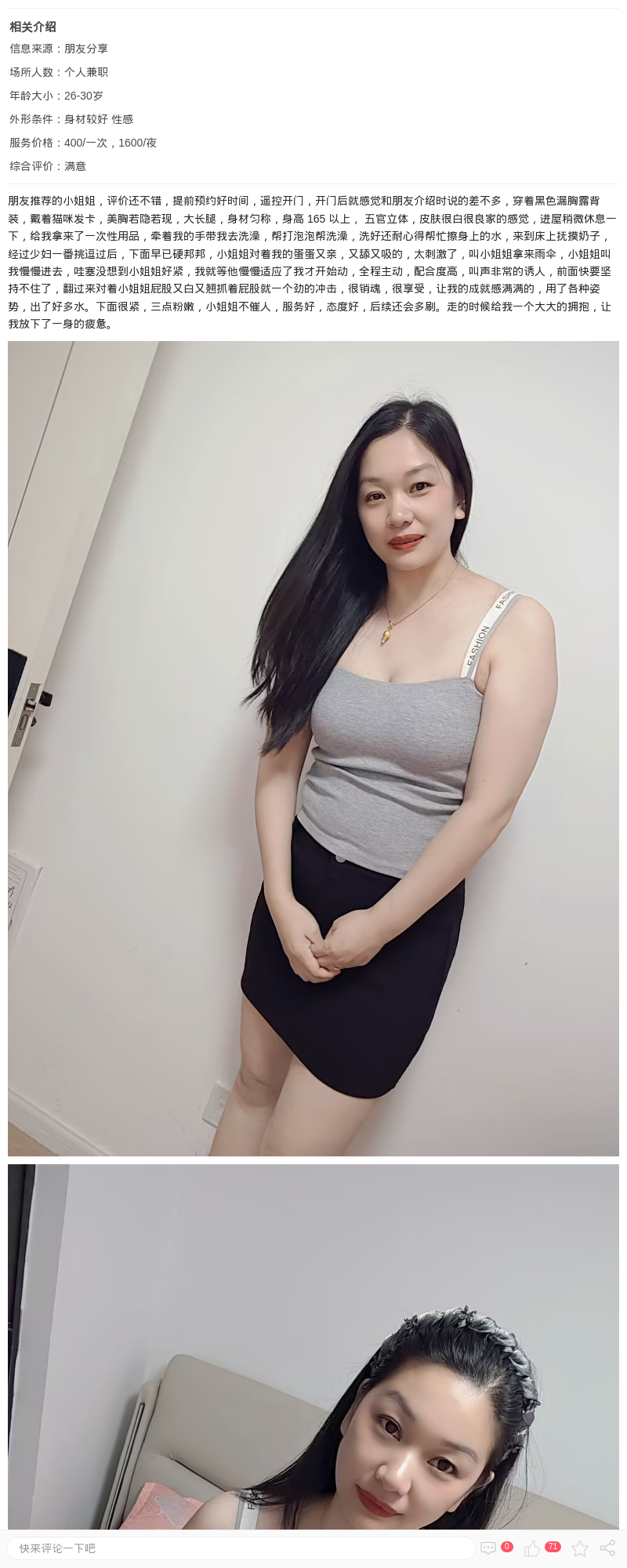浦东新区奶茶朵朵_上海楼凤 - 上海约呗网-上海最靠谱的同城约会网！