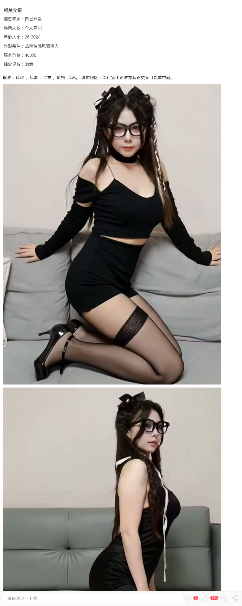 闵行情趣眼镜妞玲玲_上海楼凤 - 上海约呗网-上海最靠谱的同城约会网！