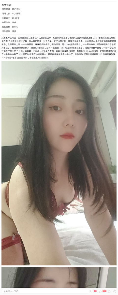 黄埔可3通的妹妹，本人比照片还好看_上海楼凤-上海约呗网-上海最靠谱的同城约会网！