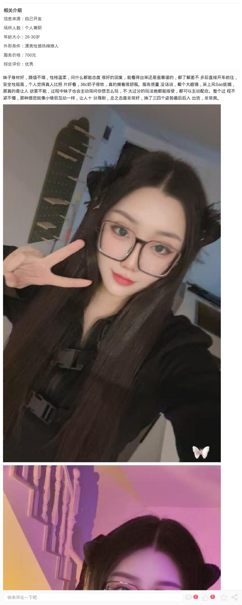 普陀颜值小女友草莓_上海楼凤-上海约呗网-上海最靠谱的同城约会网！