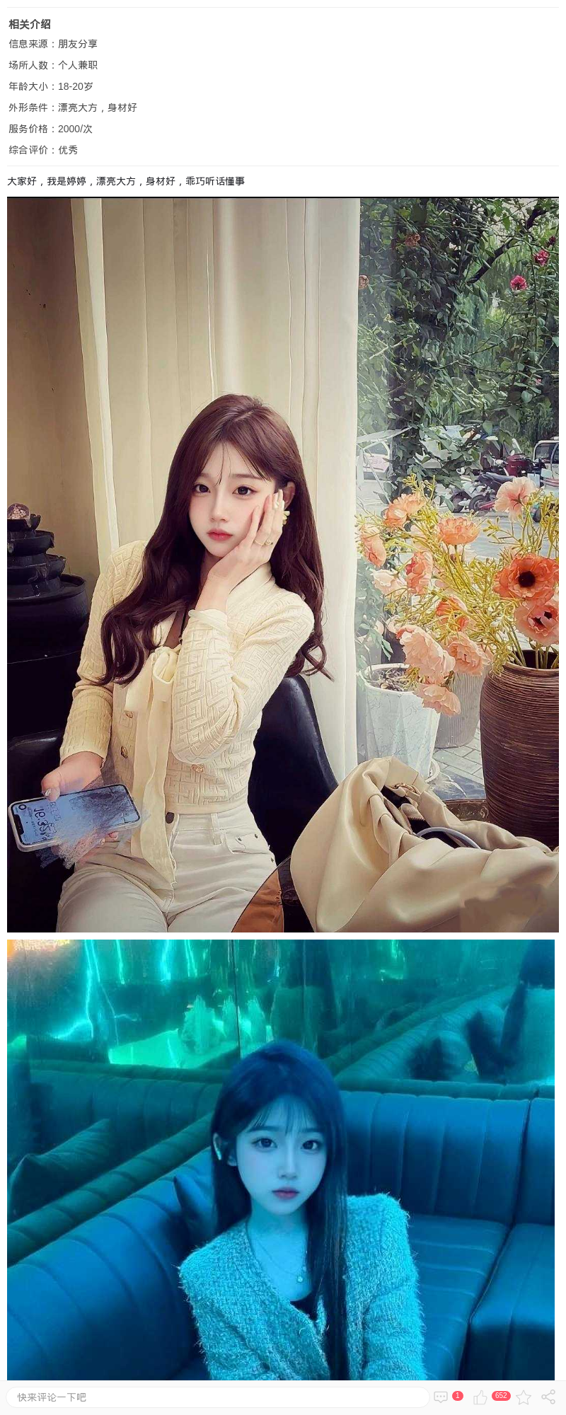 闵行婷婷 个人兼职_上海兼职上门 - 上海约呗网-上海最靠谱的同城约会网！