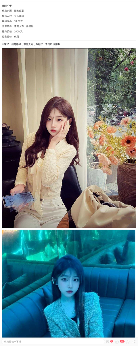 闵行婷婷 个人兼职_上海兼职上门-上海约呗网-上海最靠谱的同城约会网！