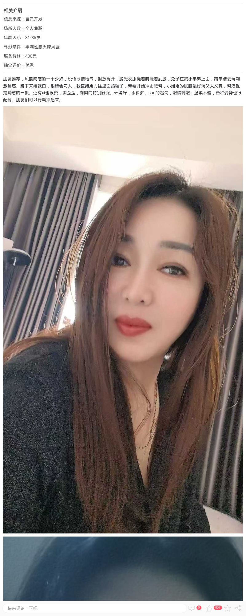 徐汇肉感泄火少妇涵涵_上海楼凤 - 上海约呗网-上海最靠谱的同城约会网！