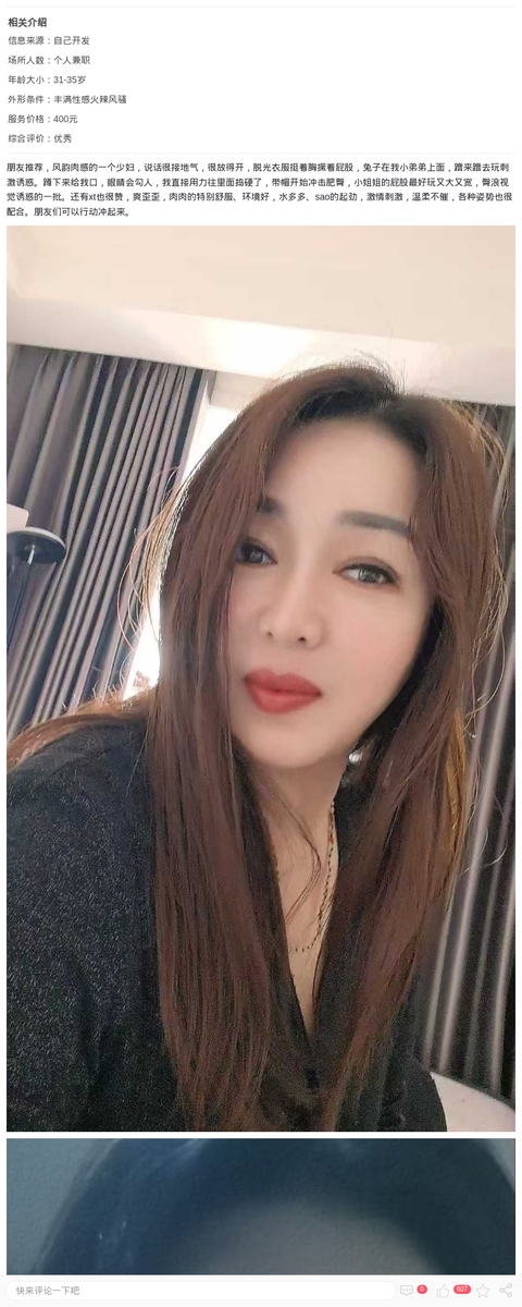 徐汇肉感泄火少妇涵涵_上海楼凤-上海约呗网-上海最靠谱的同城约会网！