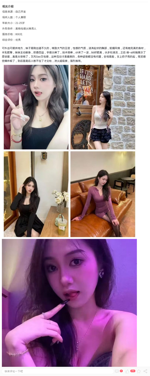 浦东白嫩性感新茶_上海楼凤-上海约呗网-上海最靠谱的同城约会网！
