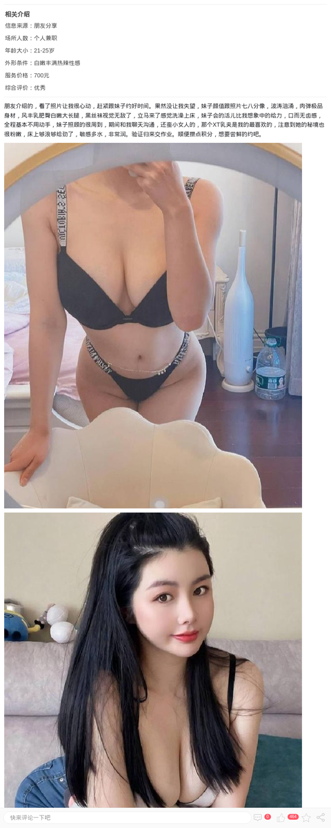魔鬼身材嫩妞妮娜_上海楼凤-上海约呗网-上海最靠谱的同城约会网！