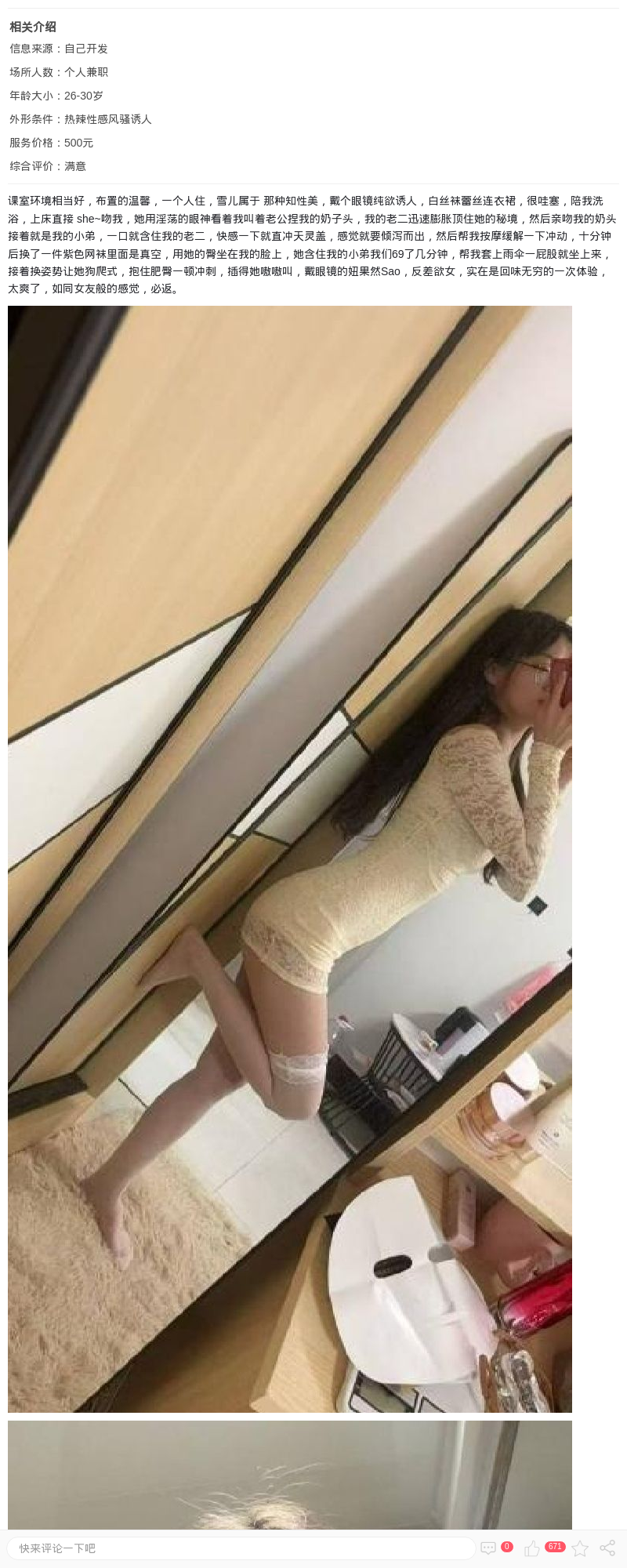 闷Sao内媚眼镜女友_上海楼凤 - 上海约呗网-上海最靠谱的同城约会网！