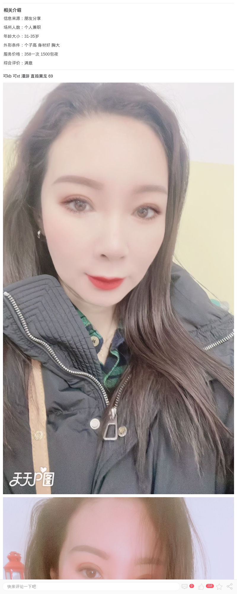 会冰会火 会裹_上海楼凤 - 上海约呗网-上海最靠谱的同城约会网！