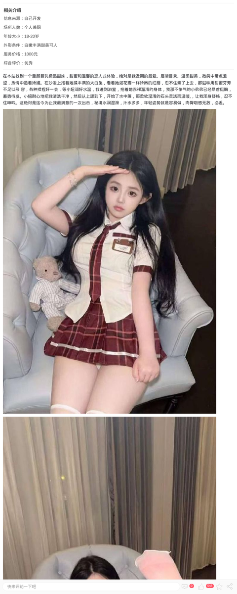 浦东童颜巨乳小甜心_上海兼职上门-上海约呗网-上海最靠谱的同城约会网！