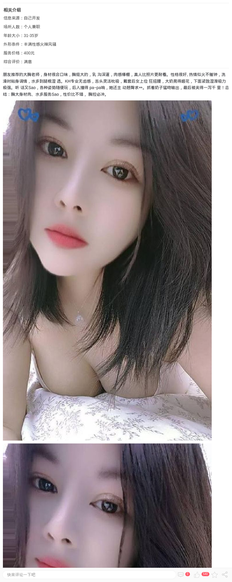 闵行大奶欲女少妇_上海楼凤-上海约呗网-上海最靠谱的同城约会网！