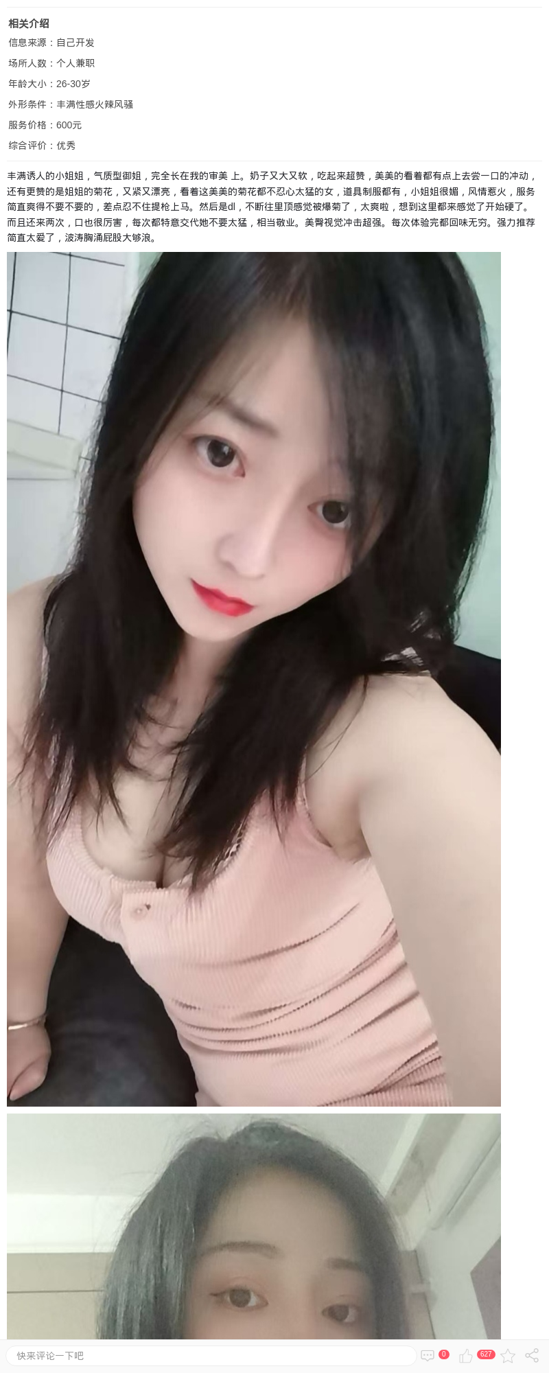 静安三通丰润小姐姐_上海楼凤 - 上海约呗网-上海最靠谱的同城约会网！