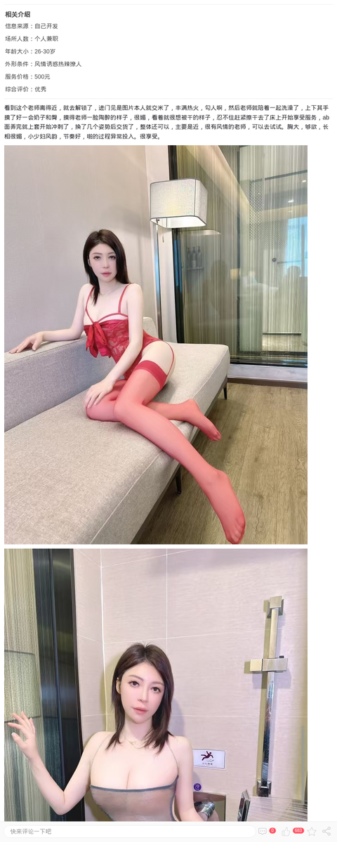 普陀丰满情趣桃子老师_上海楼凤-上海约呗网-上海最靠谱的同城约会网！
