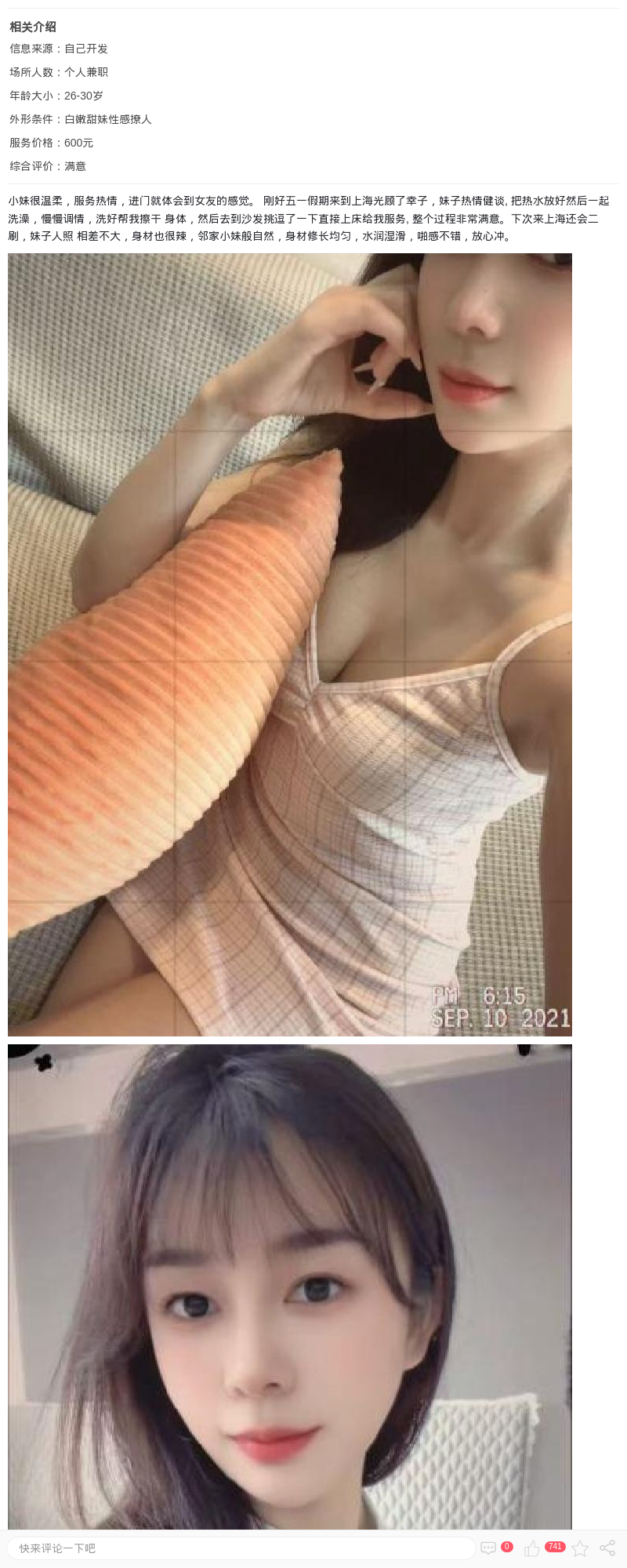 九亭大屁股邻家妹_上海楼凤 - 上海约呗网-上海最靠谱的同城约会网！