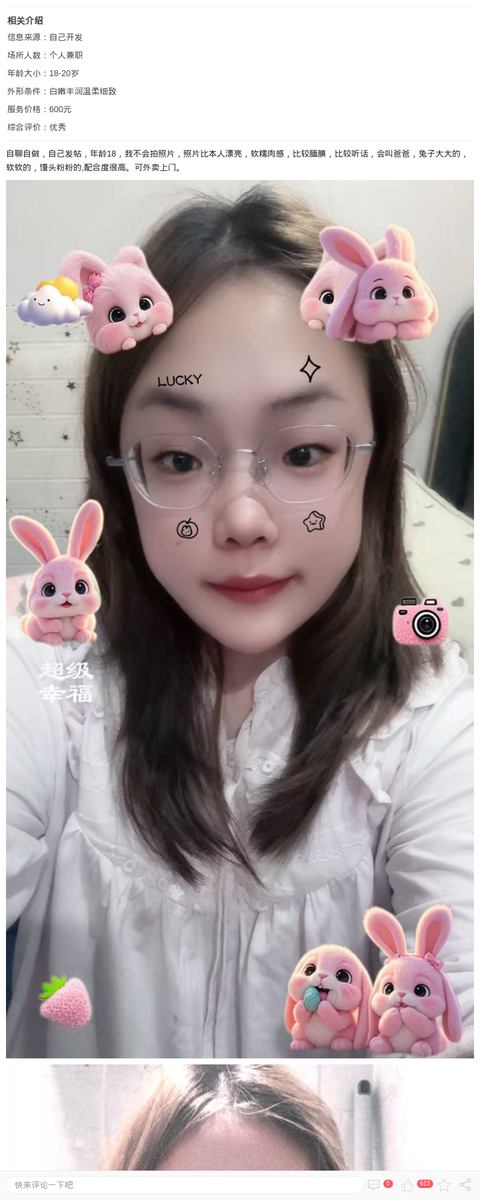川沙06嫩妹小婷_上海楼凤-上海约呗网-上海最靠谱的同城约会网！