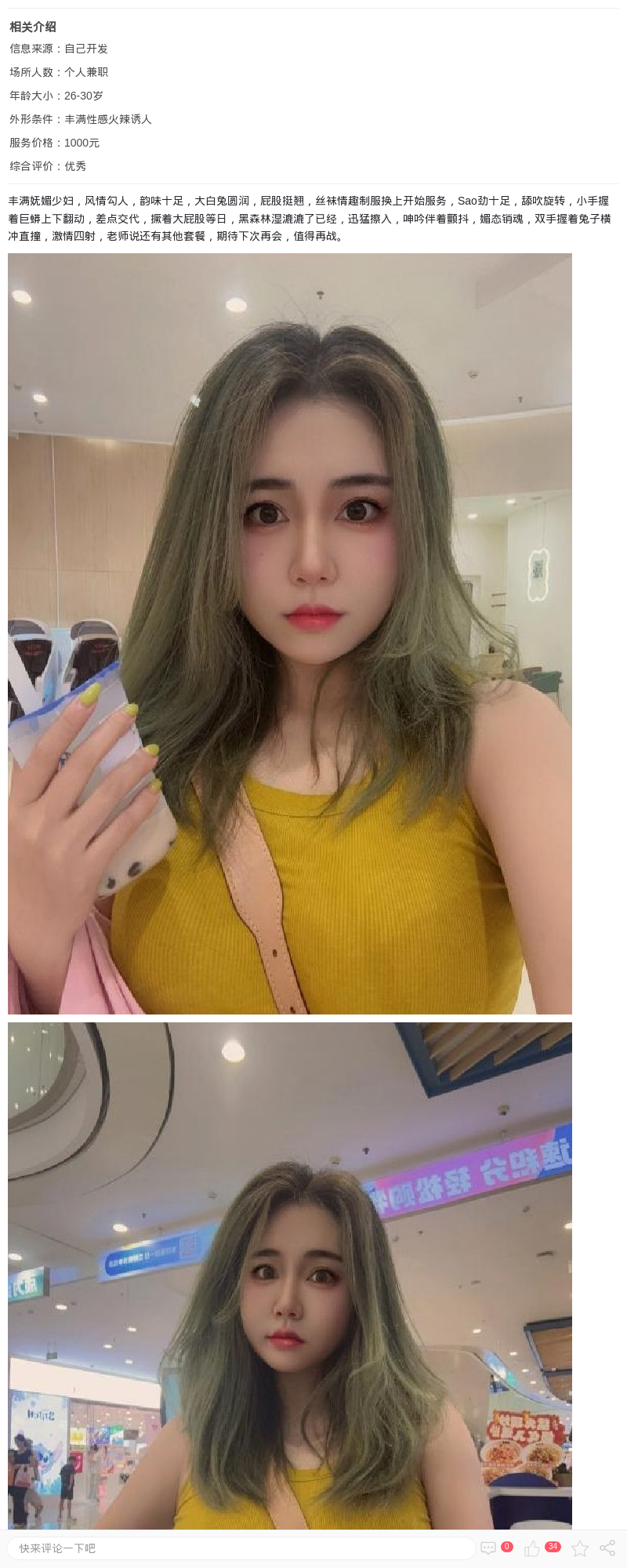 宝山巨乳美少妇辛迪_上海楼凤 - 上海约呗网-上海最靠谱的同城约会网！