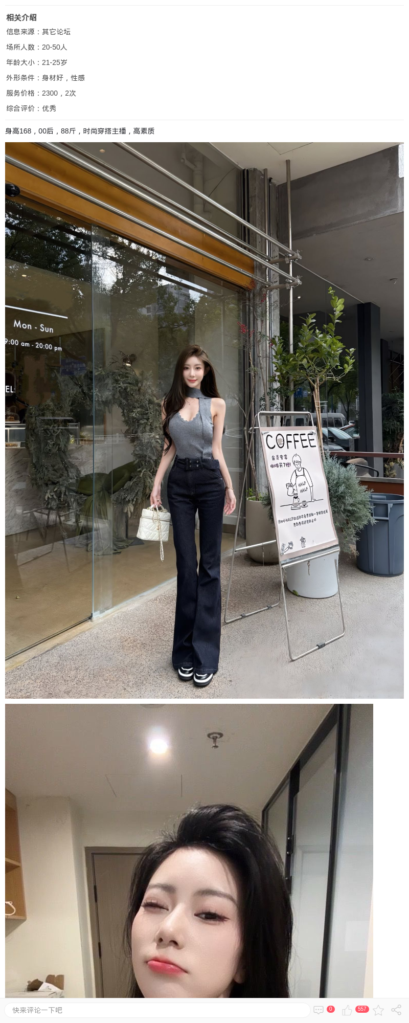 徐汇新人蛋蛋_上海楼凤 - 上海约呗网-上海最靠谱的同城约会网！