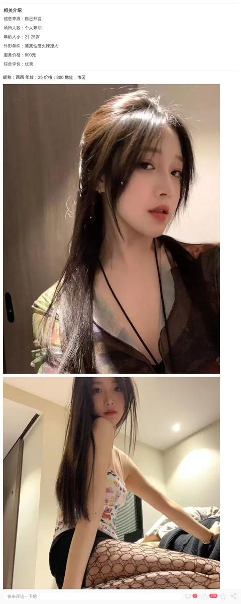 情趣甜妹西西_上海楼凤-上海约呗网-上海最靠谱的同城约会网！
