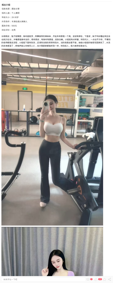 尤物身材辣妹安祺_上海楼凤-上海约呗网-上海最靠谱的同城约会网！