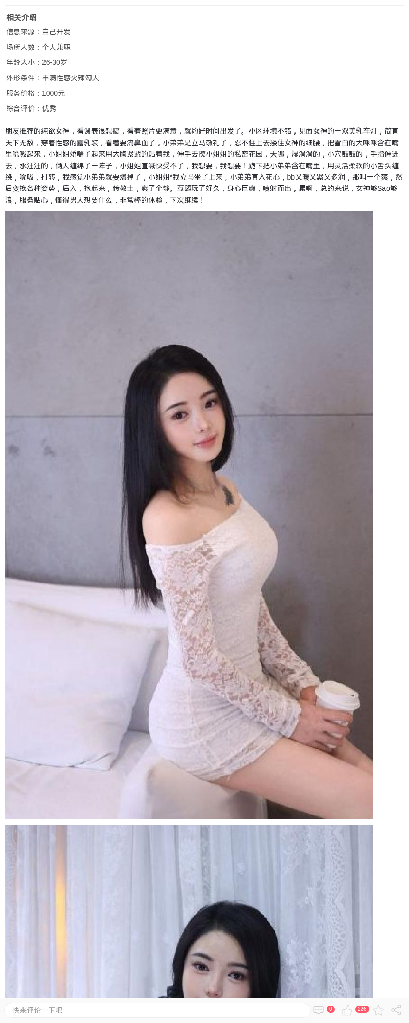 普陀性感大奶妹婉清_上海楼凤 - 上海约呗网-上海最靠谱的同城约会网！
