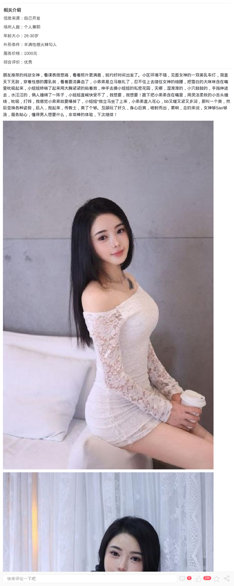 普陀性感大奶妹婉清_上海楼凤-上海约呗网-上海最靠谱的同城约会网！