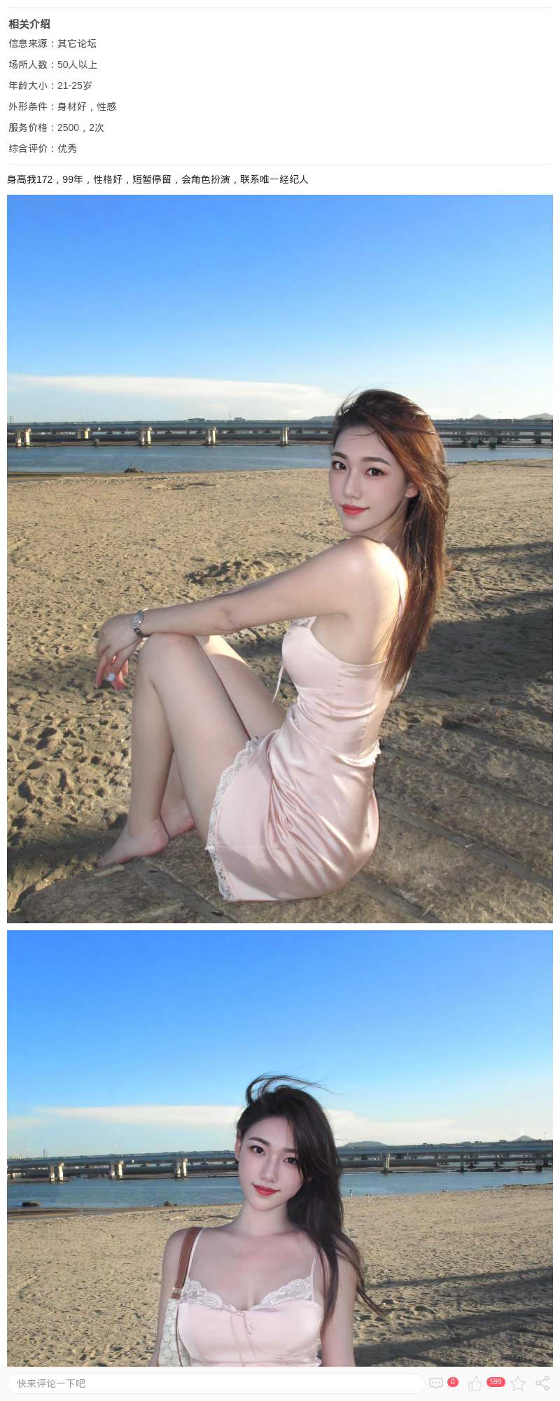 在职老师苏婷粉嫩御姐_上海楼凤 - 上海约呗网-上海最靠谱的同城约会网！