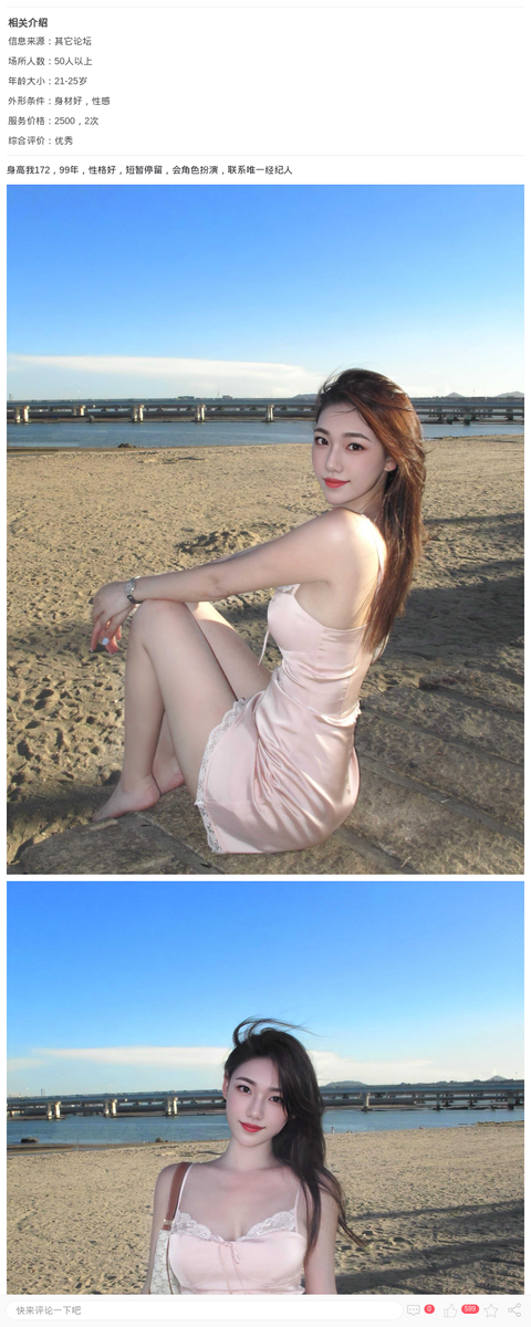 在职老师苏婷粉嫩御姐_上海楼凤-上海约呗网-上海最靠谱的同城约会网！