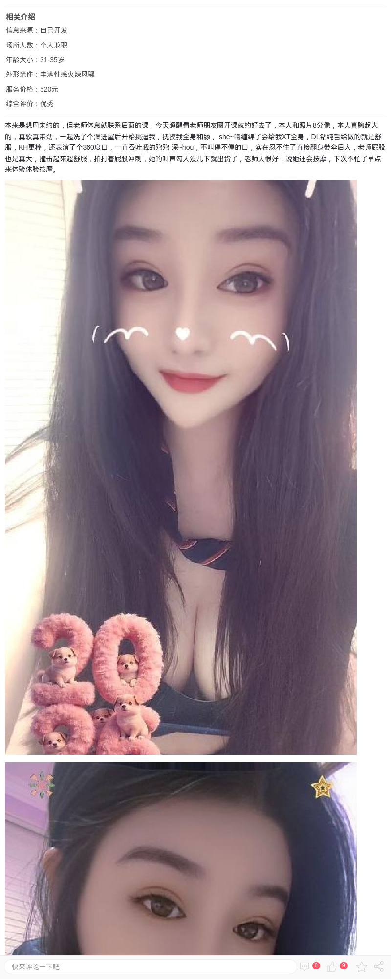 闵行服务系大奶少妇_上海楼凤 - 上海约呗网-上海最靠谱的同城约会网！