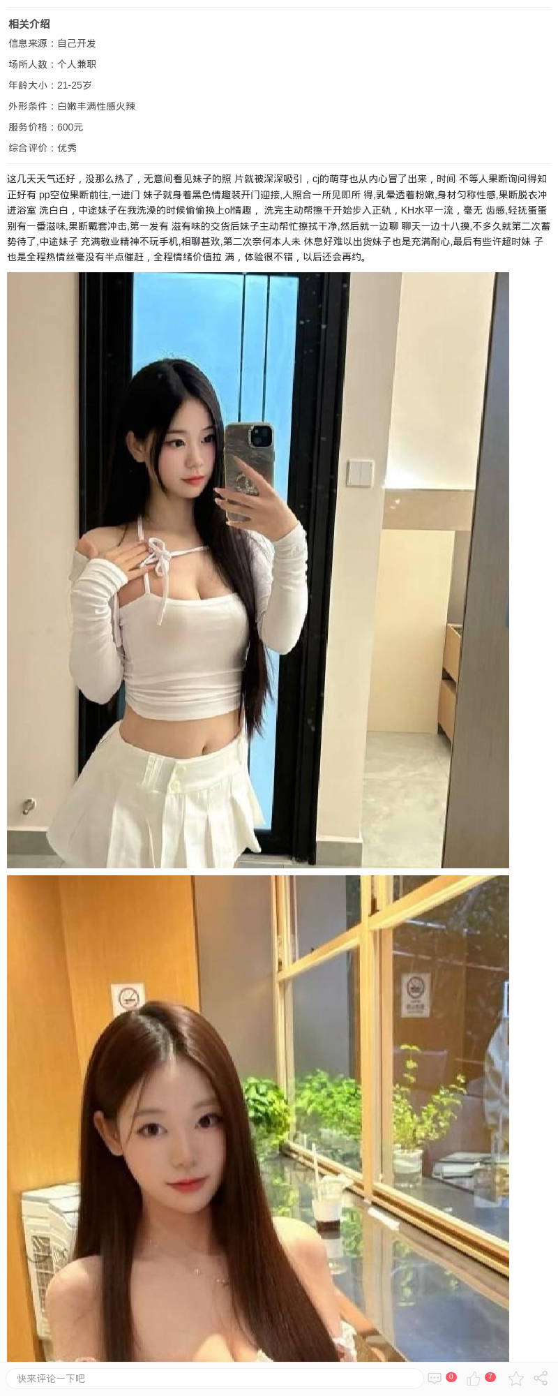 闵行大咪咪辣妹甜甜_上海楼凤 - 上海约呗网-上海最靠谱的同城约会网！