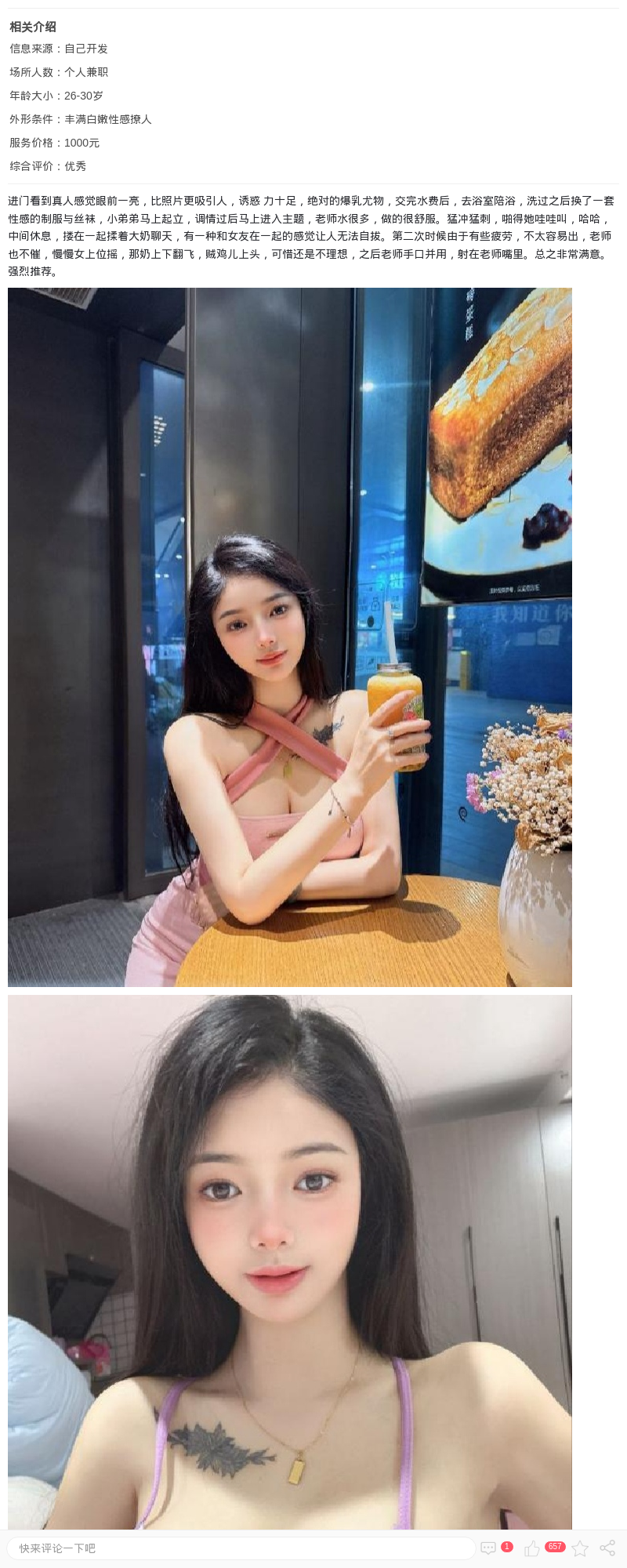 闵行丰满热辣尤物_上海楼凤 - 上海约呗网-上海最靠谱的同城约会网！