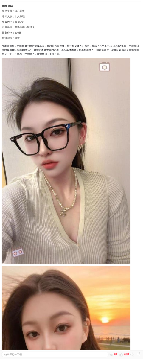 普陀反差系御姐瑶瑶_上海楼凤-上海约呗网-上海最靠谱的同城约会网！