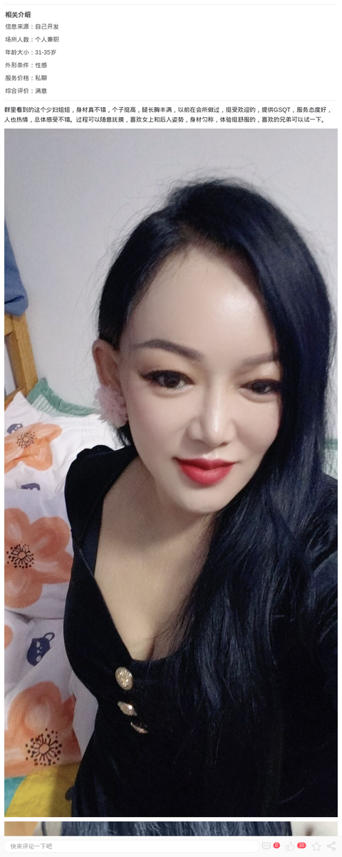 腿长丰满的少妇姐姐_上海楼凤-上海约呗网-上海最靠谱的同城约会网！