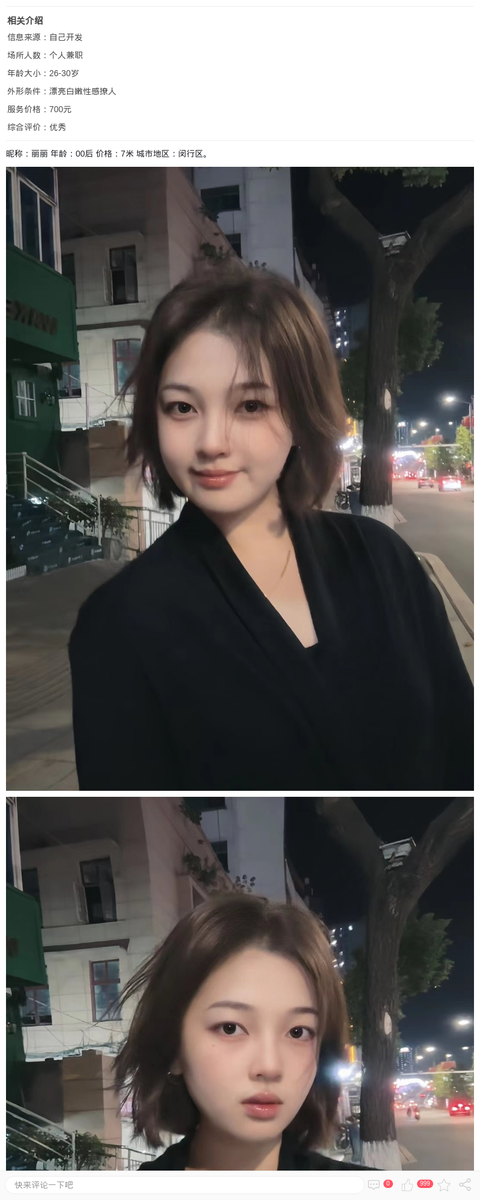 闵行服装设计师丽丽_上海兼职上门-上海约呗网-上海最靠谱的同城约会网！