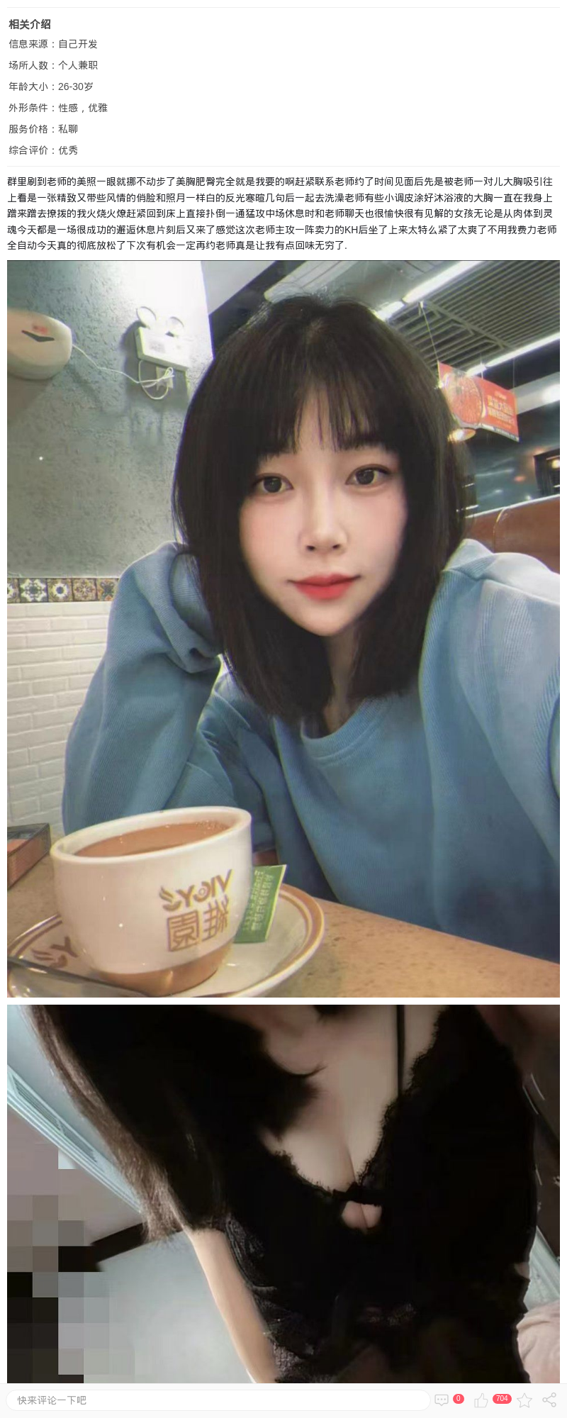 普陀区高质量美女，提前联系_上海外围模特 - 上海约呗网-上海最靠谱的同城约会网！