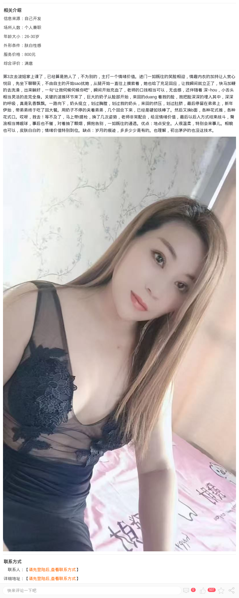 三刷性欲大波荡妇_上海楼凤 - 上海约呗网-上海最靠谱的同城约会网！