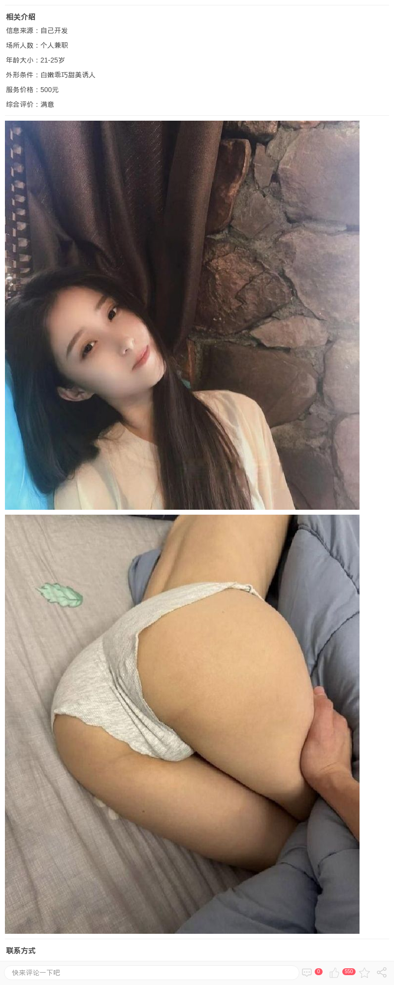 闵行水润多汁嫩妹_上海楼凤 - 上海约呗网-上海最靠谱的同城约会网！