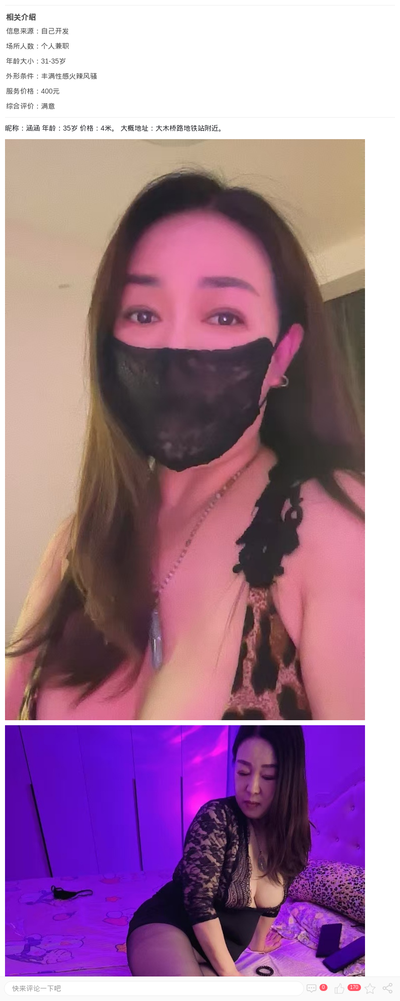 情趣泄火少妇涵涵_上海楼凤 - 上海约呗网-上海最靠谱的同城约会网！