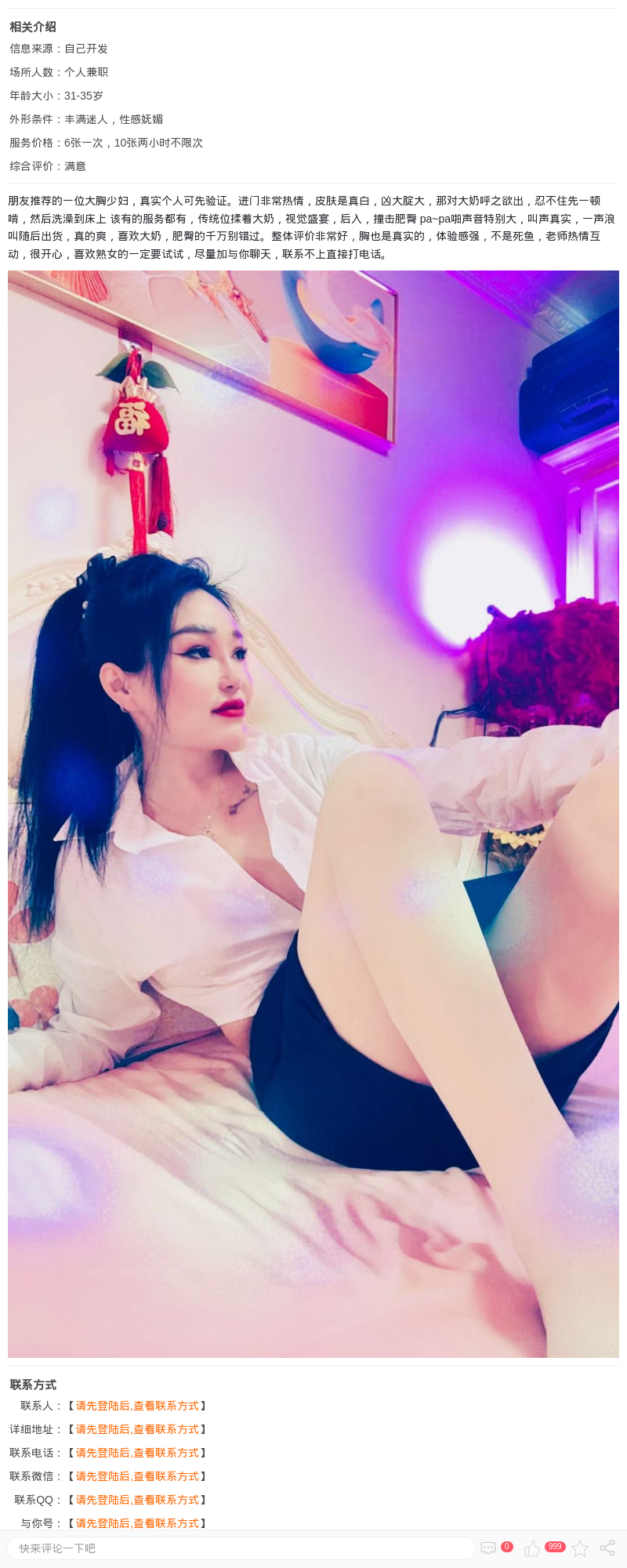 普陀包时不限次大胸少妇，能吸会夹_上海楼凤 - 上海约呗网-上海最靠谱的同城约会网！