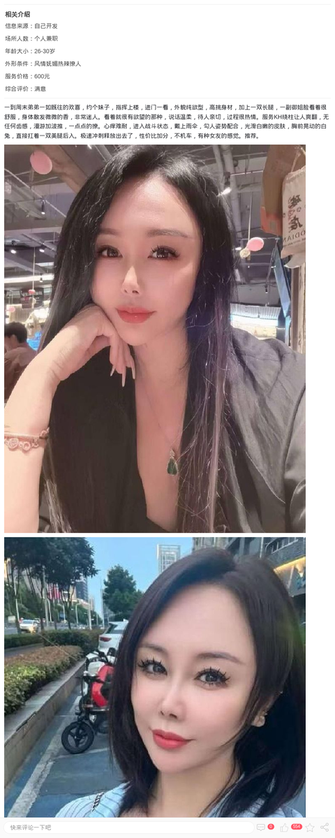 杨浦韵味撩人御姐_上海楼凤-上海约呗网-上海最靠谱的同城约会网！