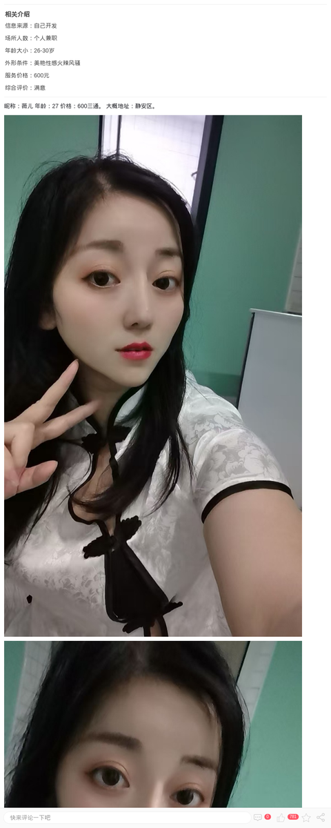 情趣辣妹薇儿可后花园_上海楼凤-上海约呗网-上海最靠谱的同城约会网！