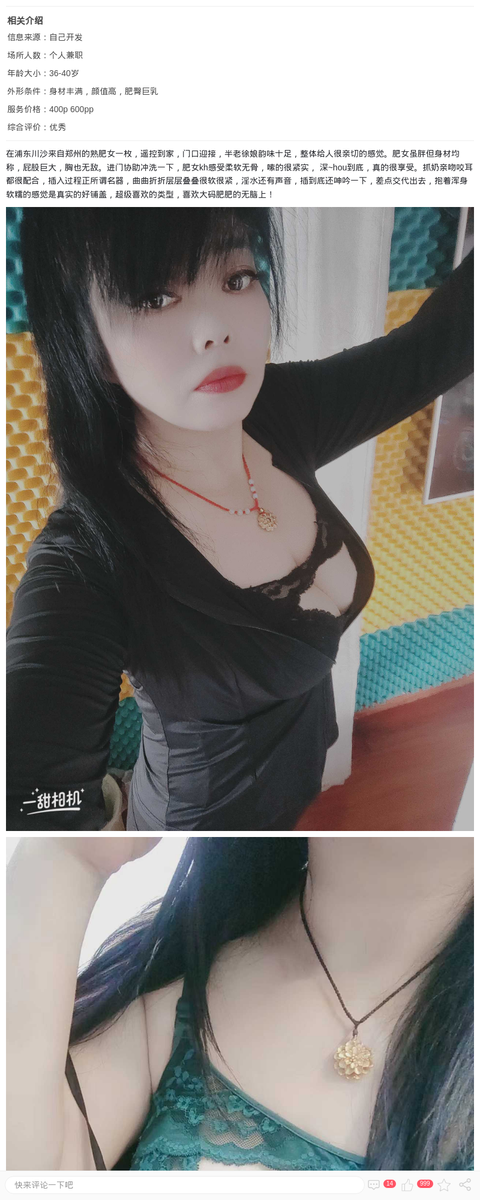 浦东巨乳肥臀肉比肥女_上海楼凤-上海约呗网-上海最靠谱的同城约会网！