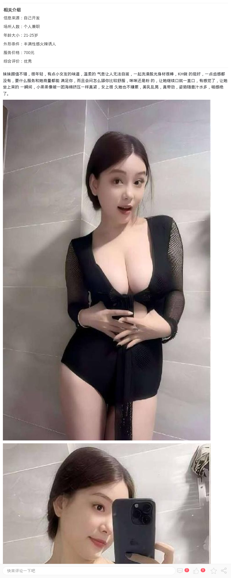 徐汇大波波美臀嫩妹_上海楼凤 - 上海约呗网-上海最靠谱的同城约会网！