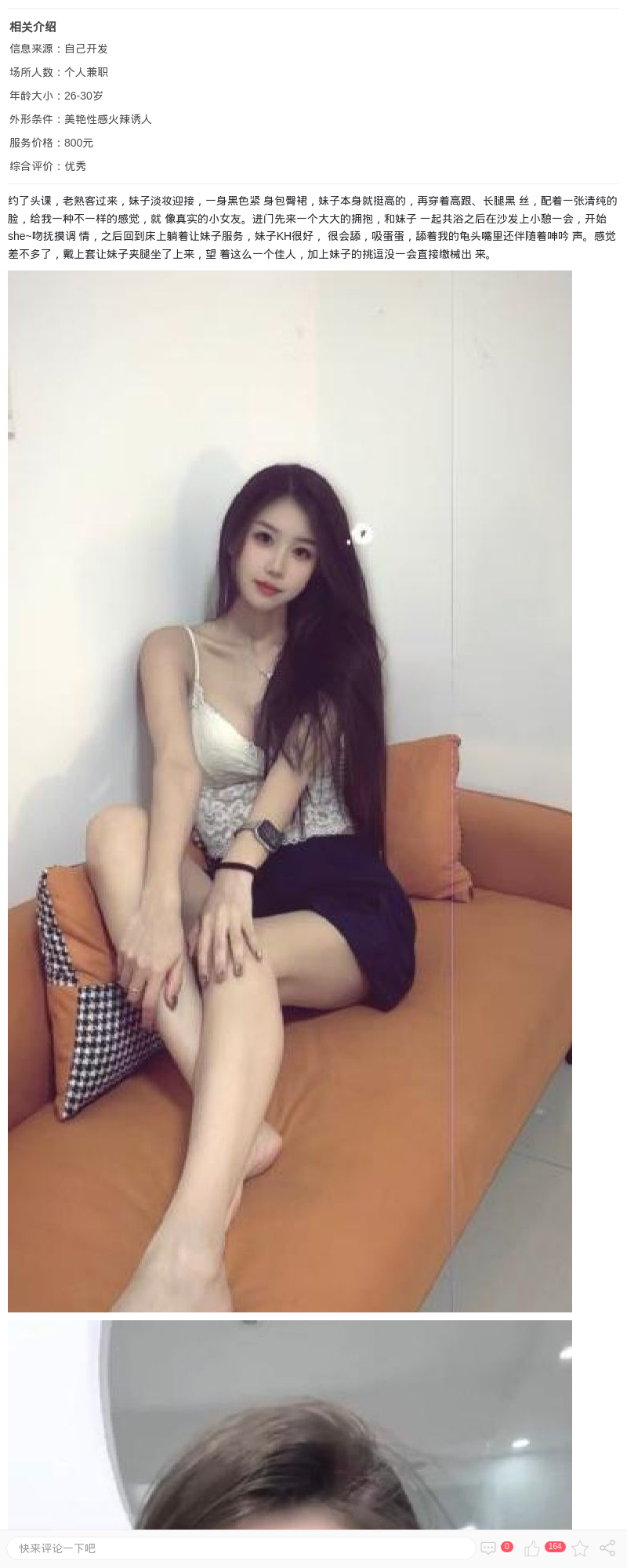 白嫩长腿美妖姬lucky_上海楼凤 - 上海约呗网-上海最靠谱的同城约会网！