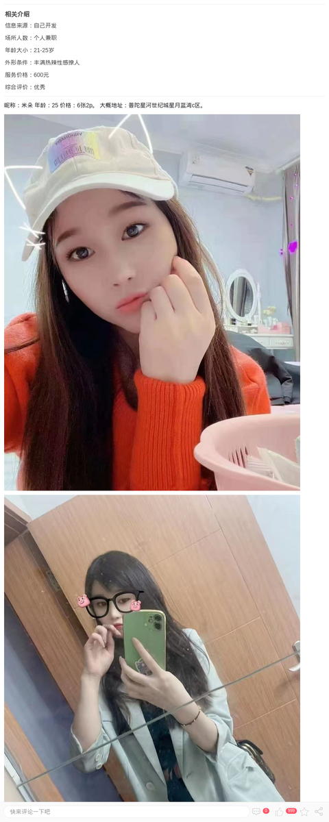 普陀诱人甜妹米朵_上海楼凤-上海约呗网-上海最靠谱的同城约会网！
