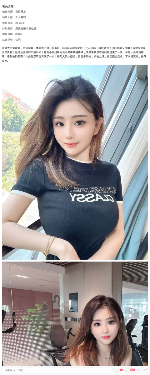 静安丰满紧致尤物_上海楼凤-上海约呗网-上海最靠谱的同城约会网！