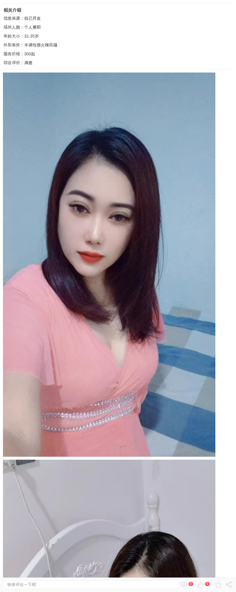 浦东丰润小少妇湘雨_上海楼凤-上海约呗网-上海最靠谱的同城约会网！