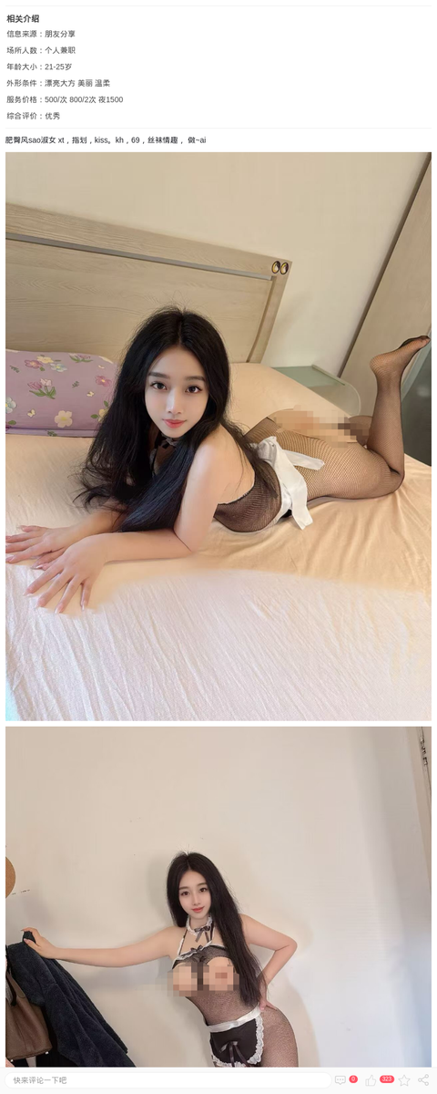 肥臀风sao淑女_上海楼凤-上海约呗网-上海最靠谱的同城约会网！