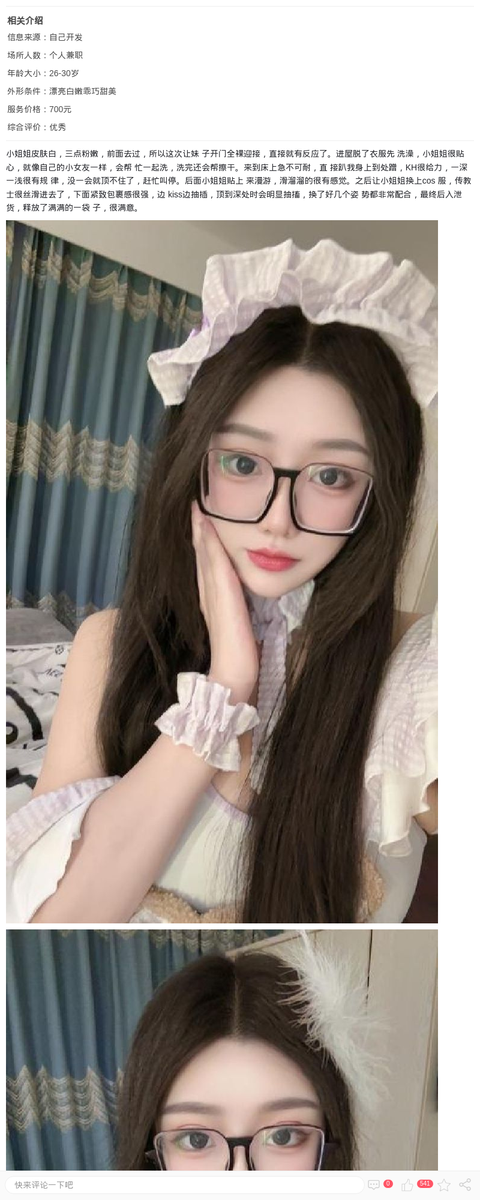 普陀情趣制服小女友_上海楼凤-上海约呗网-上海最靠谱的同城约会网！