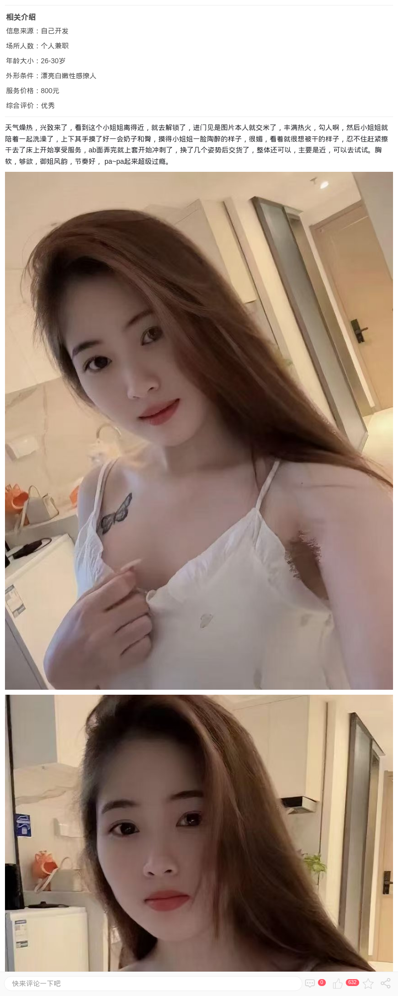 浦东诱人美妞小婷_上海楼凤 - 上海约呗网-上海最靠谱的同城约会网！