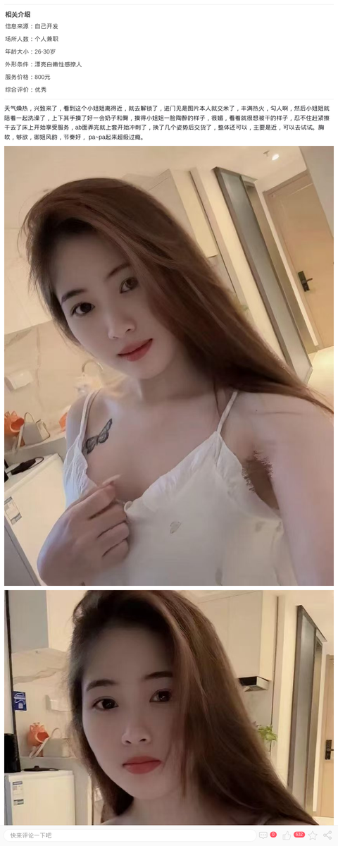 浦东诱人美妞小婷_上海楼凤-上海约呗网-上海最靠谱的同城约会网！